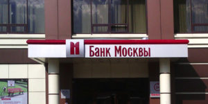 Банк-Москвы