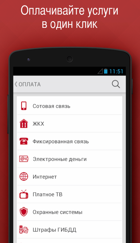 Мобильное приложение Банка Москвы